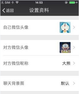 微商截圖王如何生成微信對話?具體操作流程