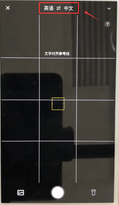 百度翻譯如何在線拍照翻譯 在線拍照翻譯教程