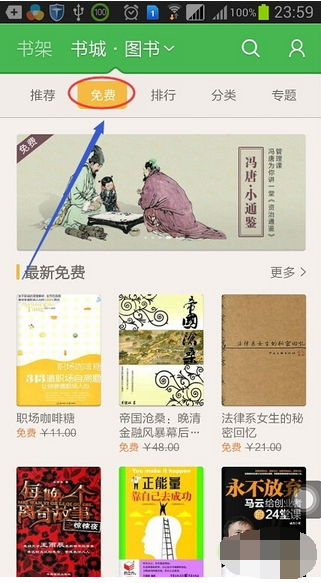 百度閱讀如何導(dǎo)入圖書 百度閱讀導(dǎo)入圖書教程