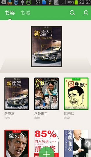 百度閱讀如何導(dǎo)入圖書 百度閱讀導(dǎo)入圖書教程