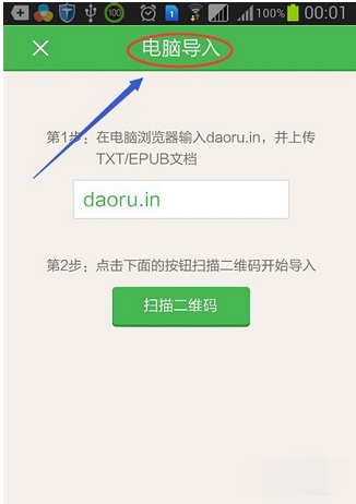 百度閱讀如何導(dǎo)入圖書 百度閱讀導(dǎo)入圖書教程