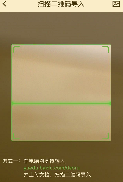 百度閱讀如何導(dǎo)入圖書 百度閱讀導(dǎo)入圖書教程