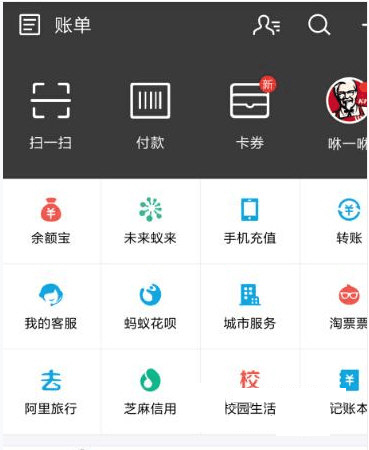 支付寶如何進(jìn)行掛失？具體操作流程介紹