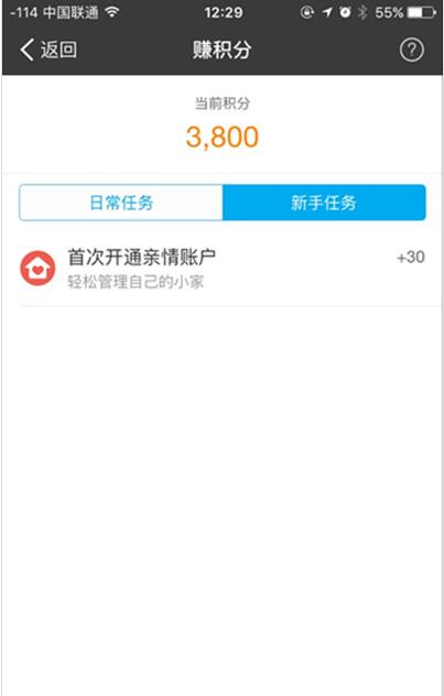 支付寶App提升螞蟻積分的具體操作流程介紹