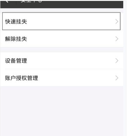支付寶如何進(jìn)行掛失？具體操作流程介紹