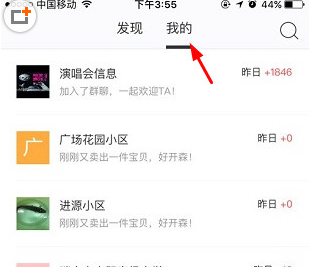 閑魚如何退出魚塘？具體操作方法介紹