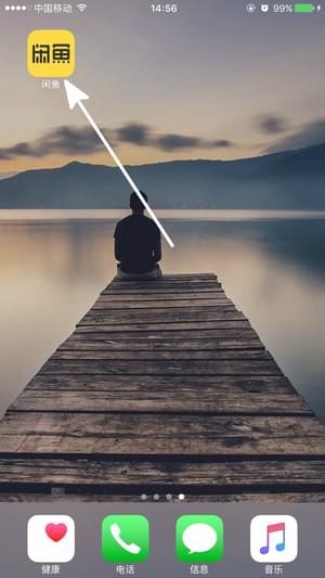 閑魚app找人的具體操作流程介紹