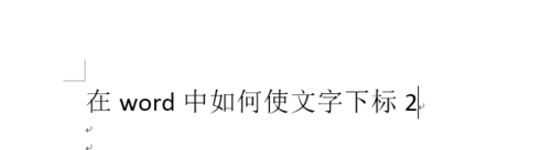 word文檔如何設置文字下標_具體操作流程介紹