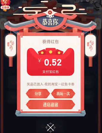 淘寶App里領取七夕節紅包的簡單操作