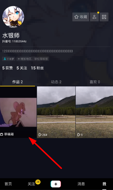 抖音草稿箱怎么找  抖音草稿編輯教程