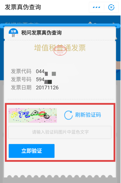 支付寶怎么查詢發(fā)票真?zhèn)?？具體操作步驟
