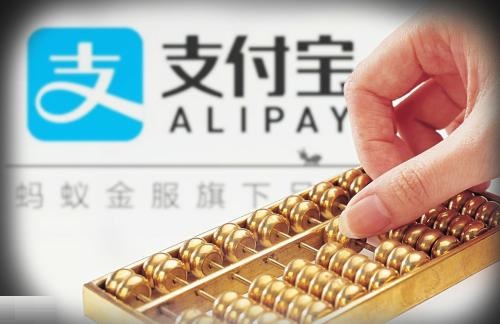 手機(jī)支付寶使用借條功能的具體操作方法介紹