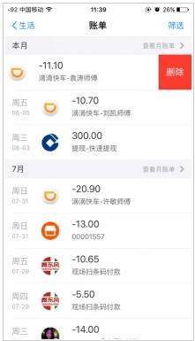 支付寶app查看以及編輯個人交易記錄具體操作步驟