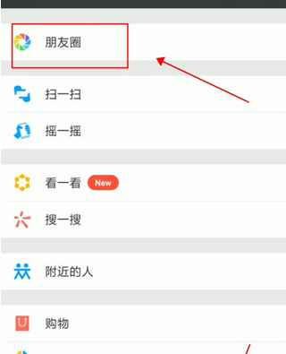 微信如何將朋友圈內容刪掉？ 微信刪掉朋友圈內容方法介紹！