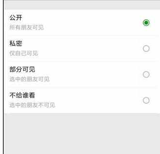 微信如何將朋友圈內容刪掉？ 微信刪掉朋友圈內容方法介紹！