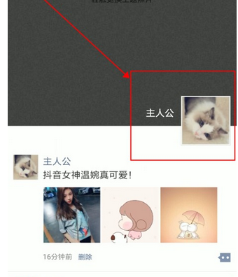 微信如何將朋友圈內容刪掉？ 微信刪掉朋友圈內容方法介紹！