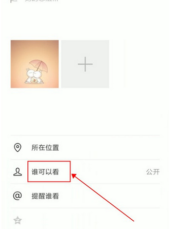 微信如何發(fā)布僅自己可見朋友圈？ 微信朋友圈權(quán)限詳情介紹！