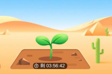 淘寶金幣莊園如何蹭金幣？ 淘寶金幣莊園賺金幣教程解答！