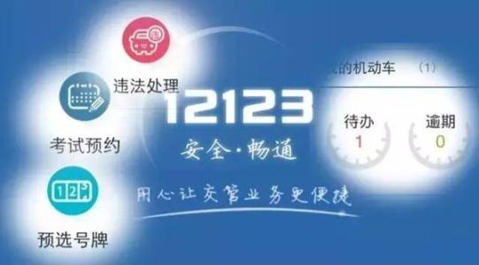 交管12123軟件查看違章照片的具體操作流程介紹