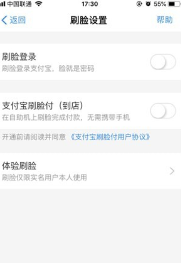 支付寶如何關(guān)閉刷臉？支付寶刷臉功能關(guān)閉方法介紹！