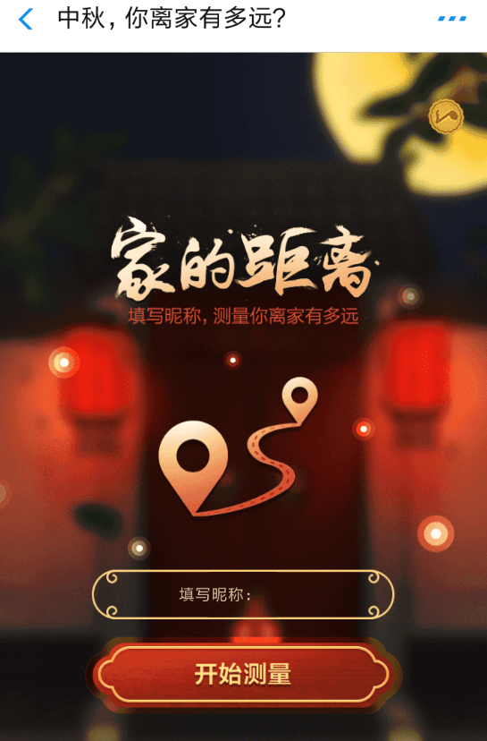 支付寶如何測試你離家有多遠(yuǎn)？ 支付寶測試離家有多遠(yuǎn)活動(dòng)攻略介紹！