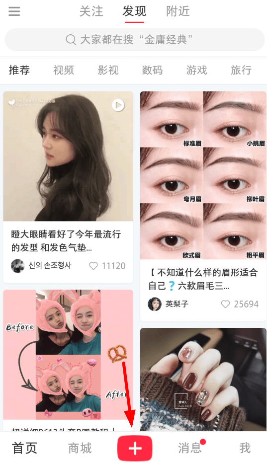 小紅書app筆記添加話題的具體操作方法
