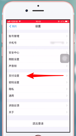 支付寶app中怎么找到自動扣款_具體操作步驟