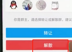 手機QQ如何退群_具體操作流程介紹