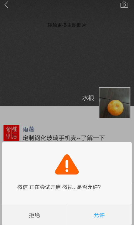 微信朋友圈如何用微視拍攝? 微信朋友圈使用微視拍攝教程解答!