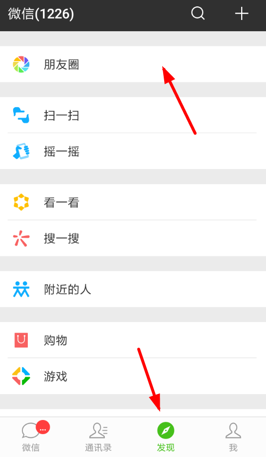 微信朋友圈如何用微視拍攝? 微信朋友圈使用微視拍攝教程解答!