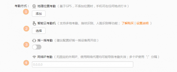 企業微信管理員怎么設置打卡_具體操作流程