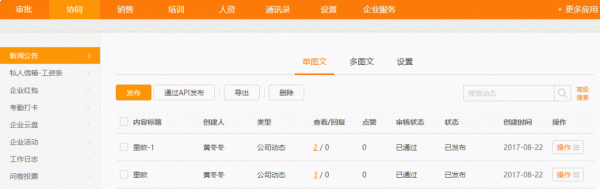企業微信管理員怎么設置打卡_具體操作流程