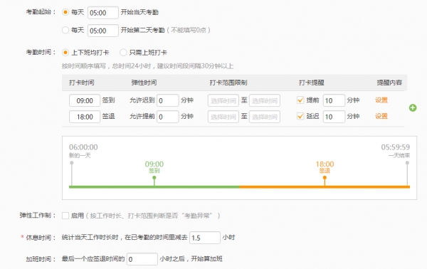 企業微信管理員怎么設置打卡_具體操作流程