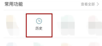 百度手機(jī)版怎么刪掉閱讀瀏覽歷史記錄_詳細(xì)操作過程