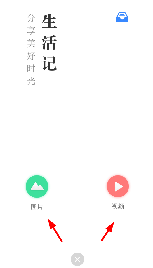 百度網盤怎么發布生活記_詳細操作流程介紹