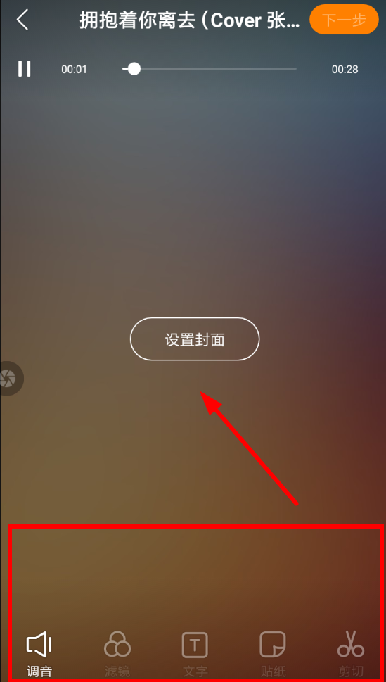 快手app中發布k歌錄制具體操作步驟