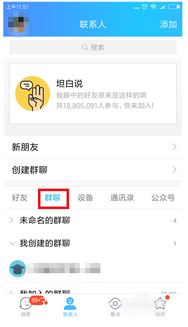 QQ如何舉報(bào)違規(guī)QQ群   QQ舉報(bào)違規(guī)QQ群教程