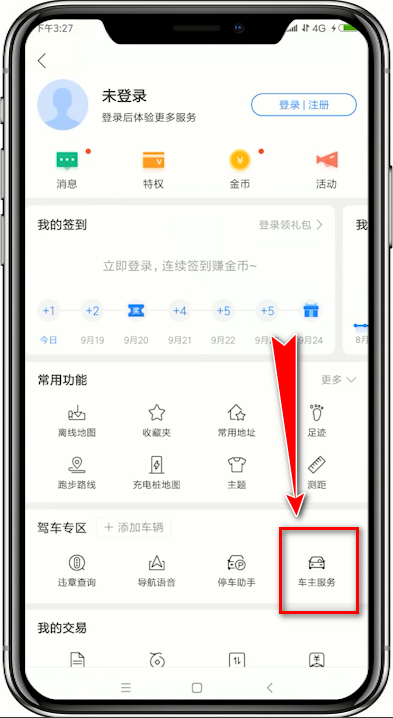 百度地圖如何設置車牌 百度地圖設置車牌教程
