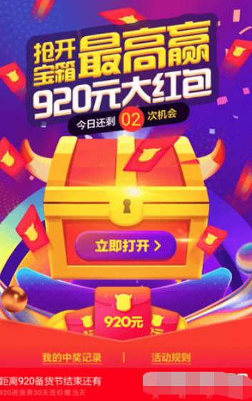 2018支付寶雙11備貨節紅包 如何領取   支付寶紅包備戰雙十一