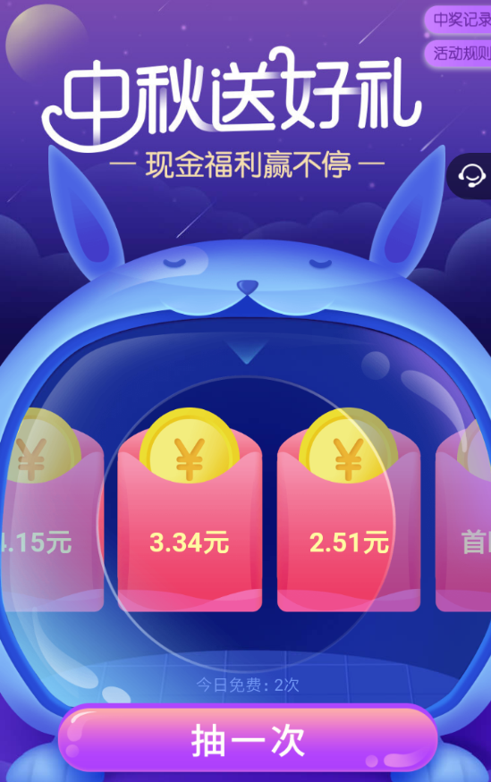 2018百度中秋紅包怎么領 百度中秋領紅包教程