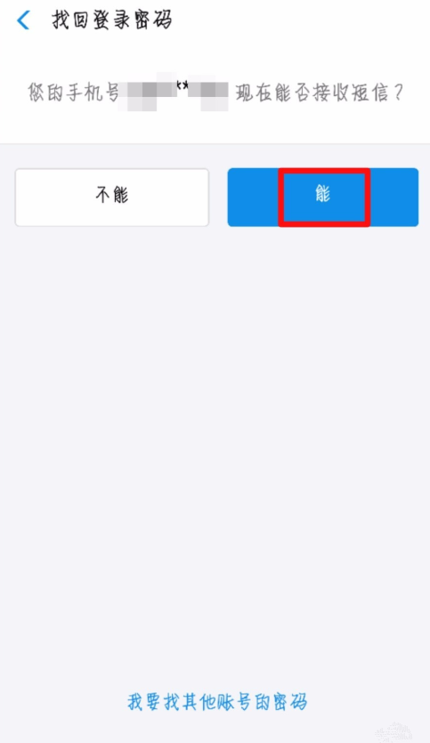支付寶賬號被鎖定3小時如何解決？支付寶賬號被鎖定解決方法介紹！