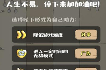 微信滾蛋吧負能量玩法是什么？微信滾蛋吧負能量玩法攻略介紹！