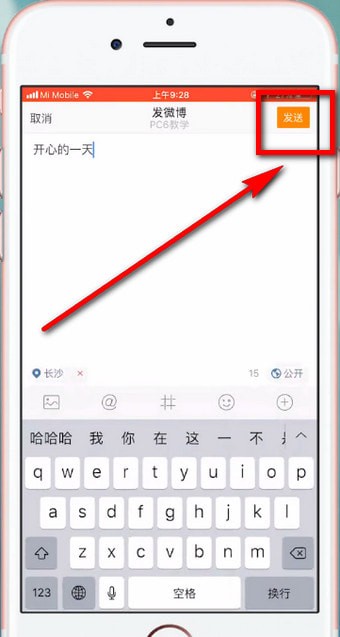 新浪微博如何顯示位置? 新浪微博顯示位置教程解答!