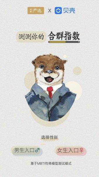 微信測(cè)測(cè)你的合群指數(shù)入口在哪? 微信你的合群指數(shù)測(cè)試地址介紹!