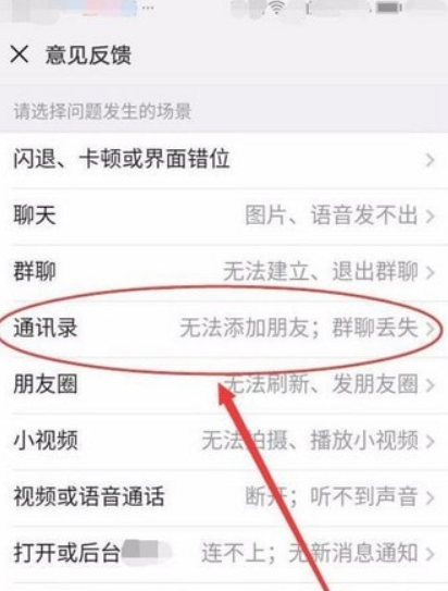 微信操作太頻繁請稍后再試是什么情況？微信操作太頻繁如何解決？