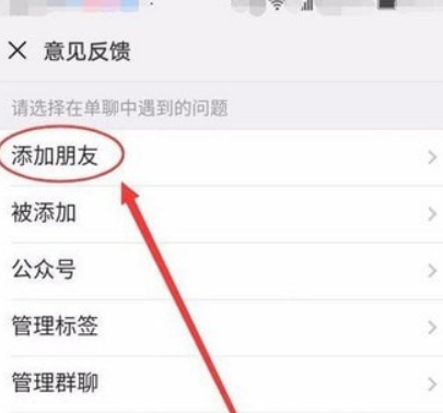 微信操作太頻繁請稍后再試是什么情況？微信操作太頻繁如何解決？