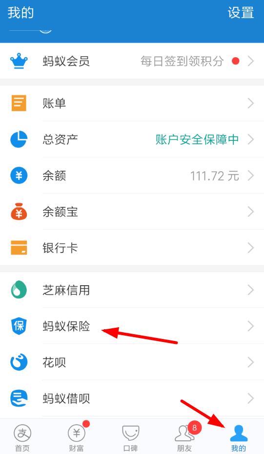 支付寶健康果如何兌換體檢？ 支付寶健康果兌換體檢教程解答！
