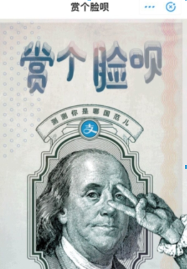 支付寶賞個(gè)臉唄位置在哪? 支付寶賞個(gè)臉唄入口介紹!