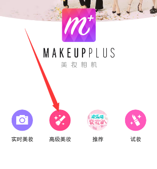 美顏相機(jī)如何怎么修改發(fā)色? 美顏相機(jī)改變發(fā)色教程解答!