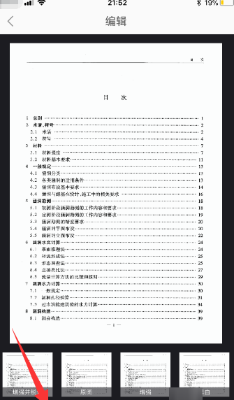 WPS Office里拍照掃描功能的使用講解